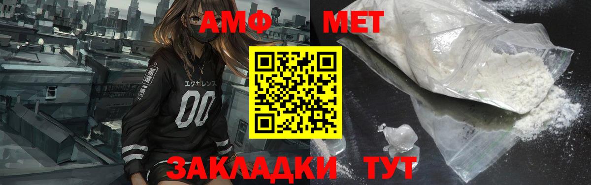 АМФ Розовый Брянск
