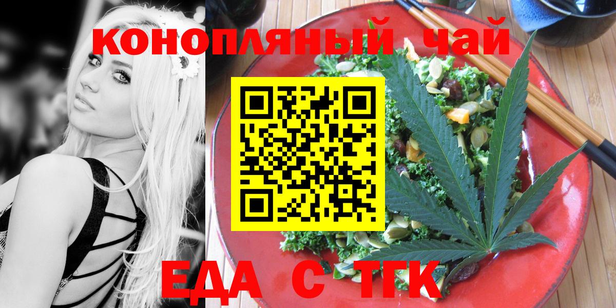 Брянск  Печенье с ТГК конопля  Вход с VPN 