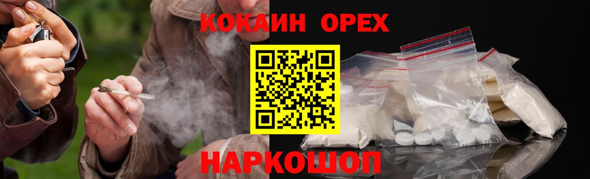 Cocaine 97% Брянск