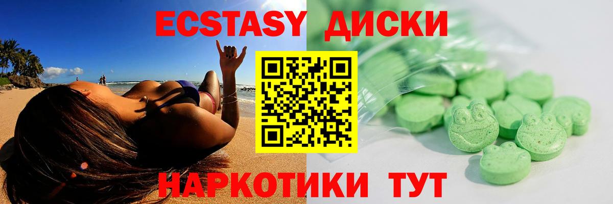 ЭКСТАЗИ  Вход с VPN  ЭКСТАЗИ 99%  Брянск  Экстази TESLA 
