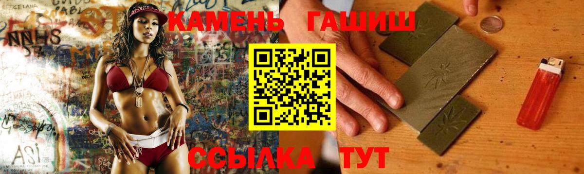 Гашиш 40% ТГК Брянск