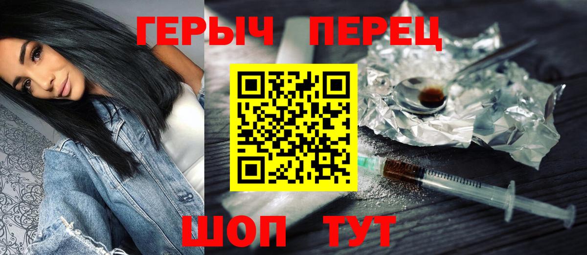 Брянск  Героин гречка  Вход с VPN 