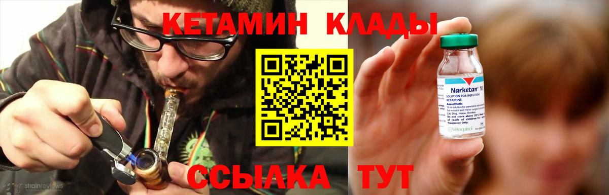 КЕТАМИН ketamine  Вход с VPN  КЕТАМИН ketamine  Брянск 