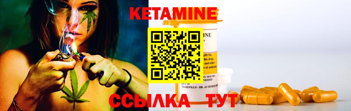 КЕТАМИН VHQ Брянск