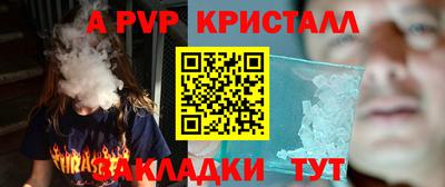 прущие крисы Апшеронск