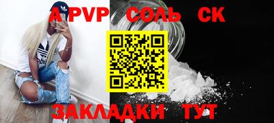 прущие крисы Апшеронск
