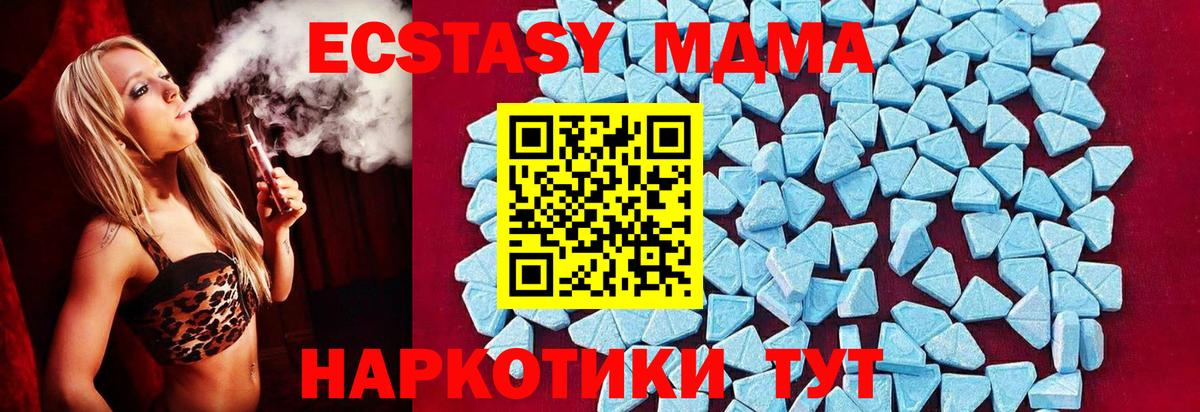 Брянск  МДМА crystal  Вход с VPN  MDMA Molly 