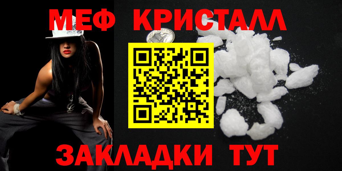 Мефедрон мука  Вход с VPN  Меф mephedrone  Брянск 