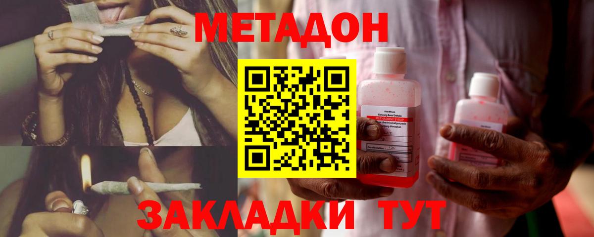 Метадон белоснежный  Вход с VPN  KRAKEN вход  Брянск 
