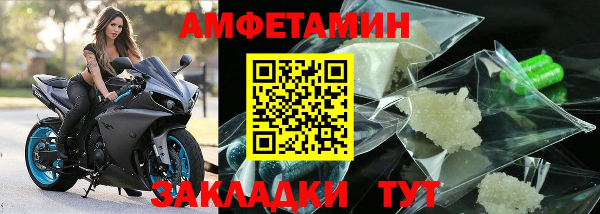 Брянск  Первитин кристалл  Вход с VPN 