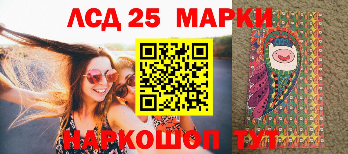 Брянск  Марки N-bome 1500мкг  Вход с VPN 