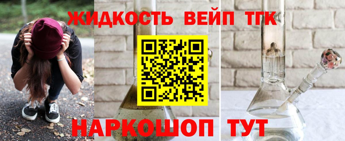 Брянск  Дистиллят ТГК Wax  Вход с VPN  ТГК THC oil 